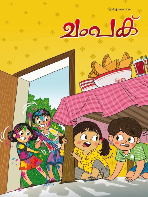 Title details for Champak Malayalam by Delhi Press Patra Prakashan Pte LTD - Available